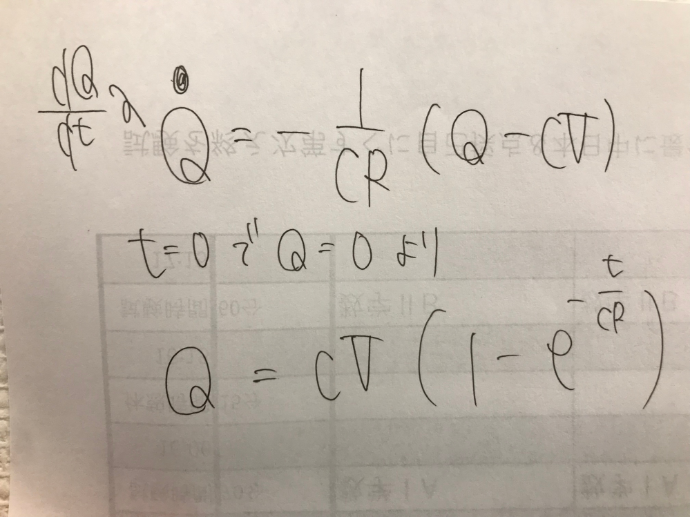 この微分方程式の計算過程を教えてください。