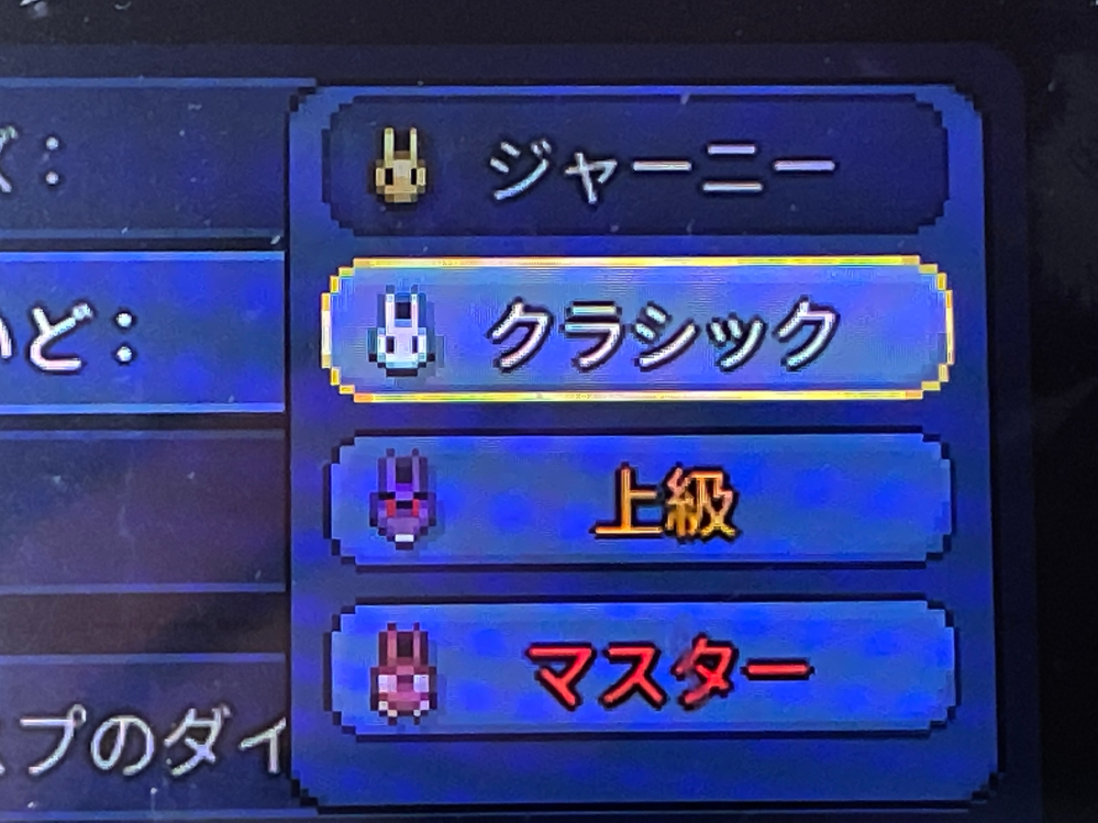 テラリアのジャーニーモードが選べないのですが どうすればできるようになります Yahoo 知恵袋