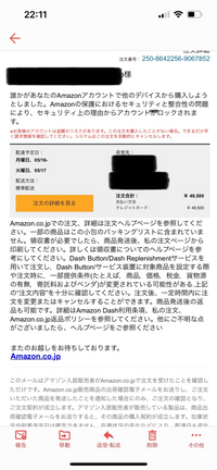 Amazonを偽った迷惑メールについてです 先程誤ってamazon Yahoo 知恵袋
