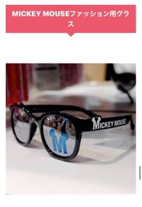 至急回答お願いします ディズニーシー にこのサングラスは売ってますか Yahoo 知恵袋
