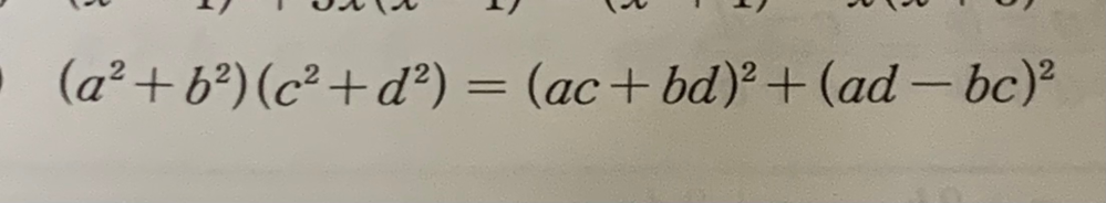 数学です。この等式の証明のやり方が全く分からないです。教えてください。