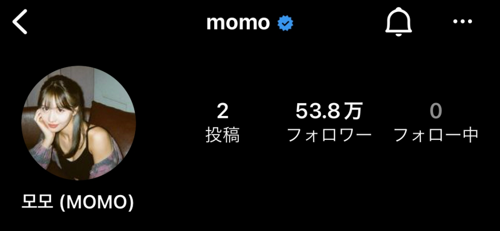 Twiceのモモちゃんのインスタのidが Momo なのですが どうやったの Yahoo 知恵袋