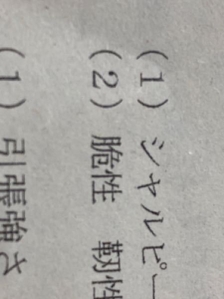 左の漢字の読み方がわかりません。教えて下さい