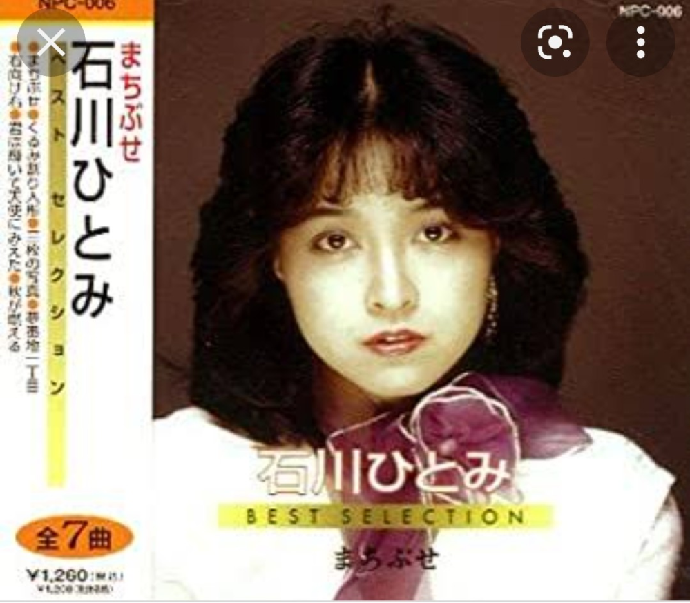松田聖子さんが、デビュー当時されていた髪型は、70年代アイドルの石川ひとみさんの髪型と同じに見えませんか？