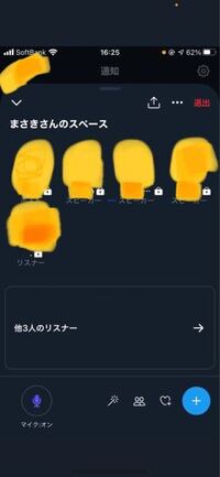 ツイッターのスペースに入ってる人全員鍵垢で全員ff内なのですが他3人のリスナ Yahoo 知恵袋