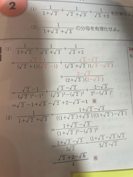 至急！！(1)の問題で、3つの分数があると思うのですが、その3つの