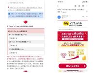 dポイントクラブからのメールについて メールの配信停止設定がオフになっているのにメールが来ます。何故ですか。登録した時からオフにしたままなのに何十通も来ます。うざいです。対処法ありますか。