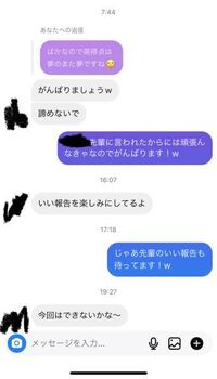 至急 好きな先輩とのdmでテストのことについて話していて下のよう Yahoo 知恵袋