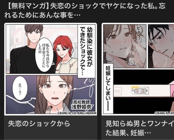 この漫画のタイトルを教えてください 子供ができました ですね それは1 Yahoo 知恵袋