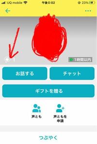 声ともです - プロフィールのいいね何を示してるんですか？至急お願い