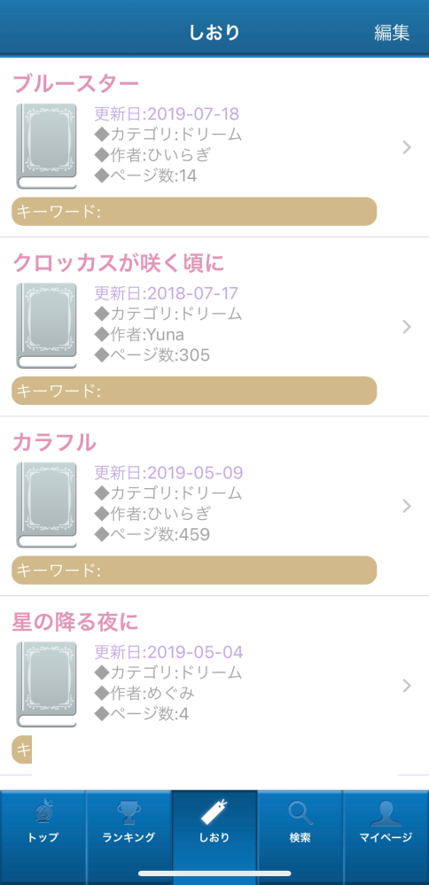 【夢小説】ビーツ　　オーダーページ その他 夢小説 激裏、裏 オーダーページ