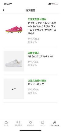Nikebyyouでカスタマイズしてサッカーのスパイクを購入し 先 Yahoo 知恵袋