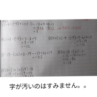 現在中一です 現在加法と減法の混じった計算の課題が出ているのですが 授業で理 Yahoo 知恵袋