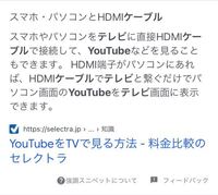 自宅の古いテレビ ビエラ11年製ネット接続なしwi Fi機能なし にiph Yahoo 知恵袋