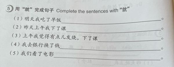 至急です。 こちらの中国語の問題を教えてください よろしくお願い致します。