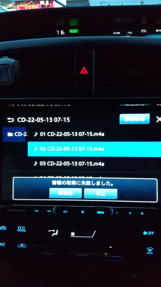 カーナビでcd録音する時のcdタイトルの取得方法についての質問です カーナ Yahoo 知恵袋