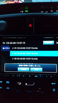 カーナビ ストラーダの音楽タイトル更新が出来ません G Yahoo 知恵袋