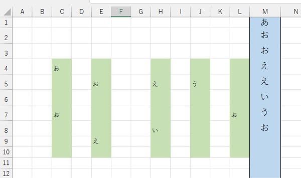 Excelに関して質問させていただきます。 画像のように、緑色の所を、空白を無視して青色の所に1セルずつ入れていきたいのですが、どうすればいいでしょうか？ 緑色の所の空白の場所や数は毎回変わって、同じ文字が複数箇所に入ることもあります。 よろしくお願いします。