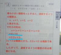 至急です 数学の問題教えてほしいです 中2の文字式による説明という単元 Yahoo 知恵袋