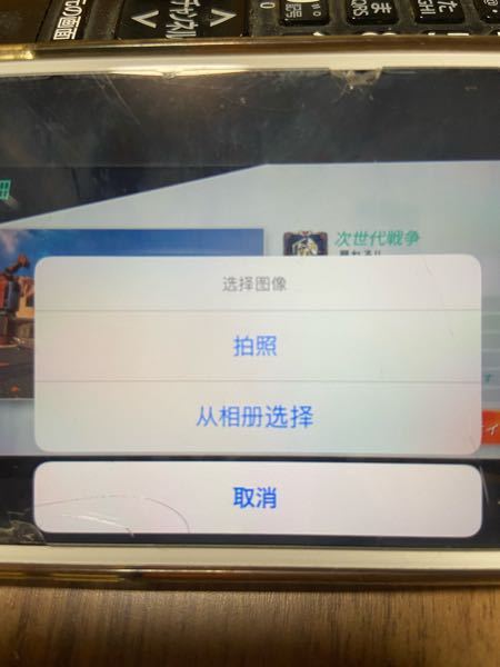 この写真の中国語の意味わかる方お願いします！ 重曹出陣というゲーム内で出てきたものでどちらを選択するのかわからなくなってしまいました。