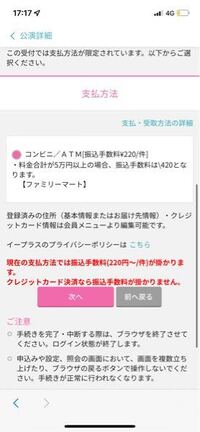 大至急お願いします イープラスについてですクレジットカードで支払いたい Yahoo 知恵袋