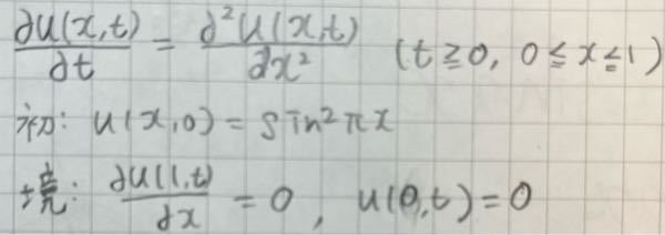この偏微分方程式の解き方を教えてください。 途中でよくわからなくなってしまいました。 お願いいたします。