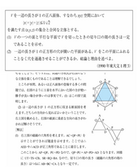 至急です 内角の和が外角の和の4倍である多角形は何多角形か という Yahoo 知恵袋