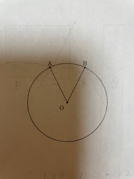 中学数学の作図問題です。 円Oの２つの半径OA、OBが与えられている円周上に2点P、Sをとり、PSとOA、OBの交点をそれぞれ Q、Rとするとき、PQ＝QR＝RSが成り立つようなP、Sを作図せよ どなたかわかる方教えて頂けないでしょうか。
