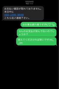本日 支払い催促のメールが届きました こちらから質問をしてい Yahoo 知恵袋