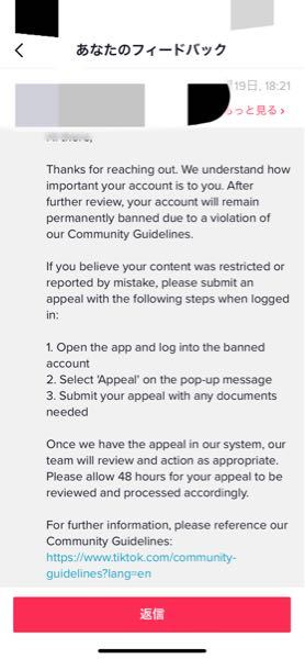 Tiktokで垢banされて問い合わせたらこのように英語で返信がきたので翻訳 Yahoo 知恵袋