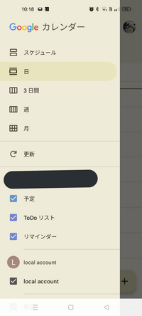 Android版googleカレンダーの文字色についてここ数日の間だと思う Yahoo 知恵袋