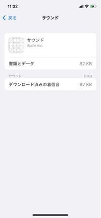 Iphoneで無料のアプリから着信音をダウンロードしたのですが どこに保 Yahoo 知恵袋