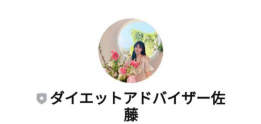 何か香港出身のダイエット専門家佐藤という人にあったことがありますか Yahoo 知恵袋