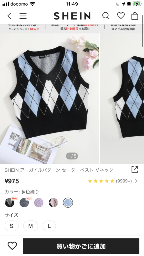 質問です。 この写真の服はSHEINの服なんですが、日本の服屋さんでも同じようなデザインの服が売っている店があれば教えてください！（できたらURLを貼っていただきたいです。）