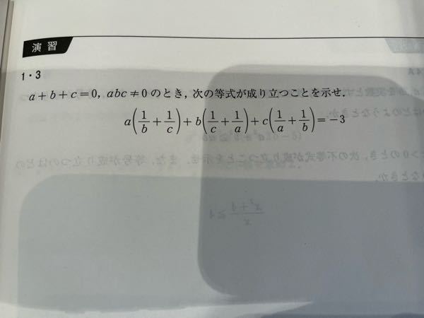 高校数学 下の写真の解答お願いします！