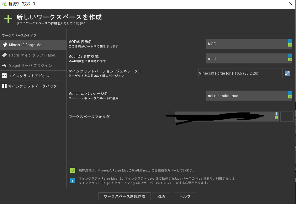 Mcreaterでjava版の1 7 10ver用のmodを作成し Yahoo 知恵袋