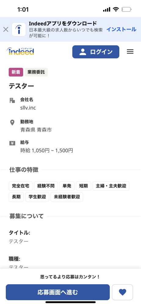 このテスターというアルバイトはどのような仕事を行うのでしょうか 会社名を調べ Yahoo 知恵袋