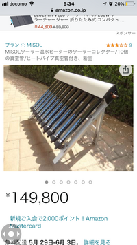 既成品の太陽熱温水器をDIYで二階のベランダに取付けようと考え