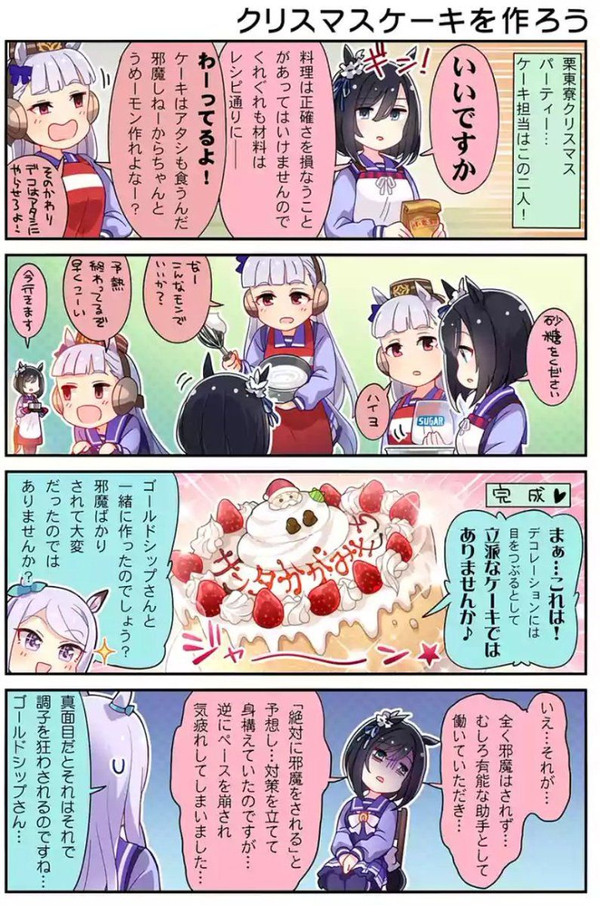 ウマ娘のエイシンフラッシュが病んでますがゴールドシップが絶対にふざ ウマ娘 ゴールドシップ＆エイシンフラッシュ