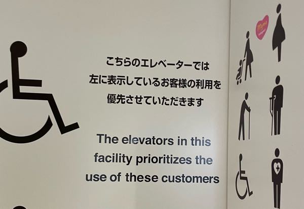 ショッピングモールのエレベーターに掲示されてた、英文なのですが、文法的にエレベーターは複数として扱ってるのでprioritizeに3単現のSはつかないと思ったのですが、何かついている理由があるのでしょうか？