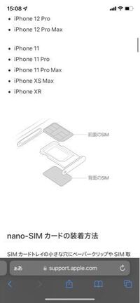 iPhone11だとSIMカード2枚でデュアルSIMできないですか