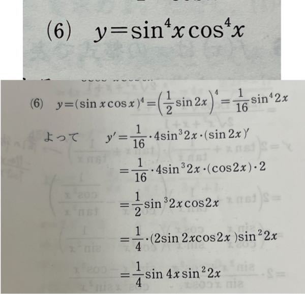 数3 微分 関数を微分する問題なのですがこの問題は積の導関数の公式を使って解くとどのようになりますか？
