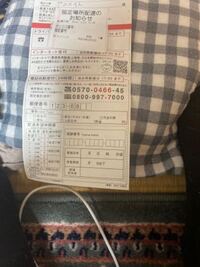 郵便局から不在通知が届いたのですが 追跡番号が書かれていませ Yahoo 知恵袋