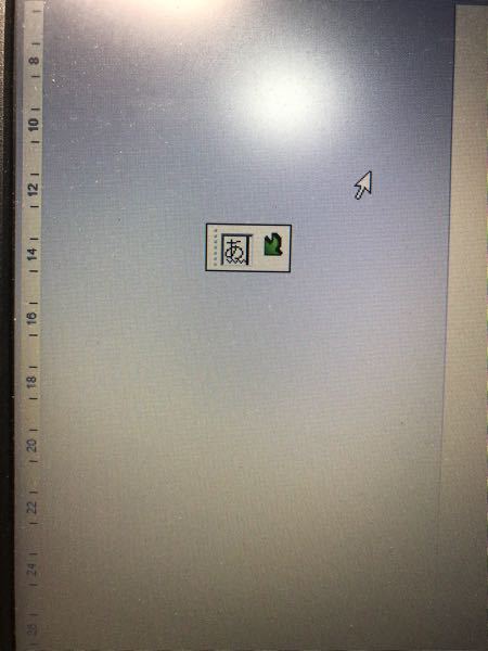 パソコンについてなんですが、Wordでレポートを書いている最中、下の写真のように文字入力時にこのようなものが出るようになってしまいました。文字入力に直接的な支障はないんですが、少し煩わしいです。 これの正体はなんなのか、これの消し方が分かる方は教えて頂けると嬉しいです。 ちなみにOSはWindows 10です。