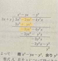 なぜこのような答えになるのですか 2yx Yx の筆算が 3yx Yahoo 知恵袋