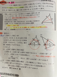 写真の問題で 鋭角三角形と鈍角三角形に場合わけしていますが なぜ Yahoo 知恵袋