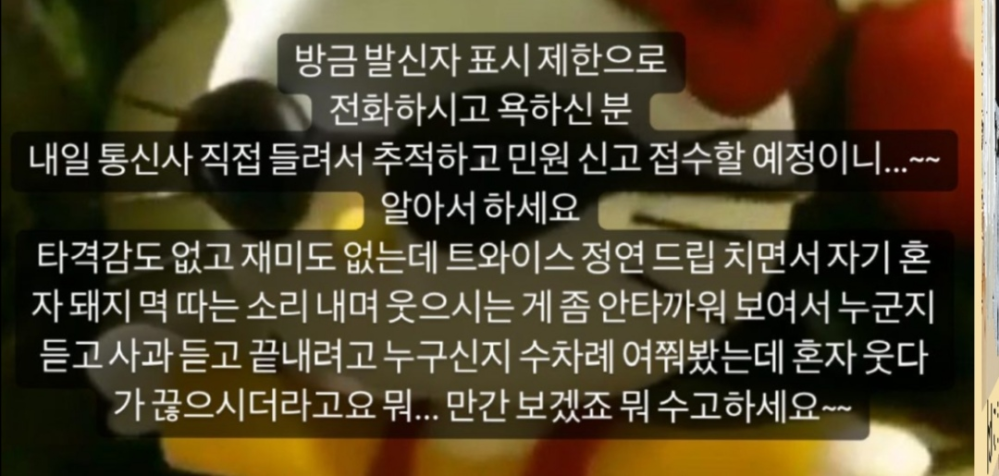 韓国語読める方これなんて書いてるかわかりますか..？ 少し長いけど話の内容を教えて欲しいです！