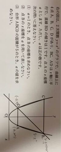 中学３年生の二次関数の問題です 答えを教えてください 急ぎです Yahoo 知恵袋