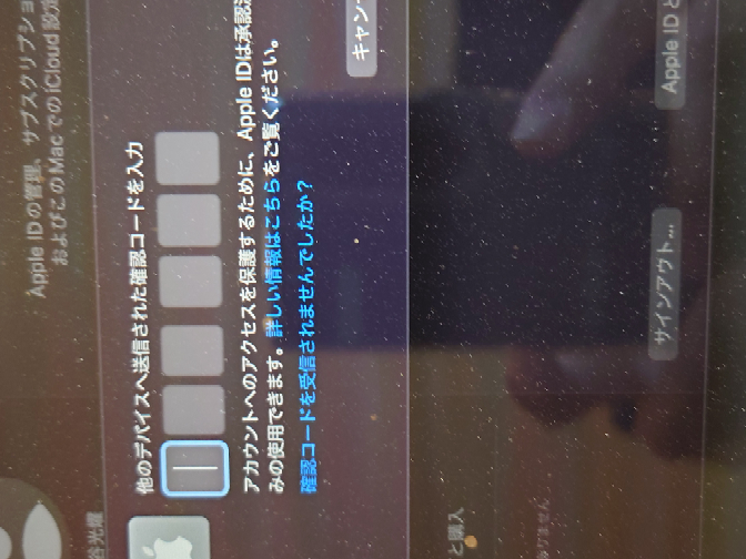Macbookの確認コードの承認ができず困っています 現在macboo Yahoo 知恵袋