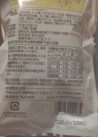 アイシングクッキーを作りたいんですけど 家にアイシングの粉がありま Yahoo 知恵袋